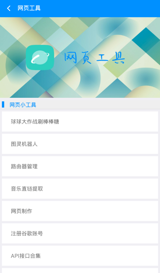 冷星工具箱  v5.0图4