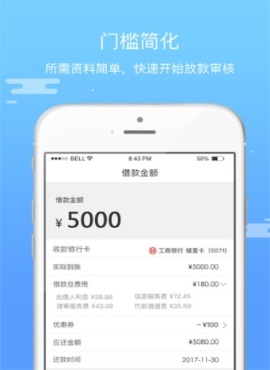 速领薪app  v2.0图2