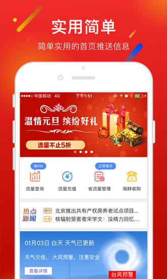 海上通  v5.3.12图2