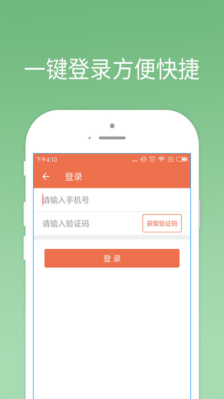 我来贷最新版本app下载安卓  v1.0.0图3