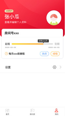 城投租赁  v1.0.5图2