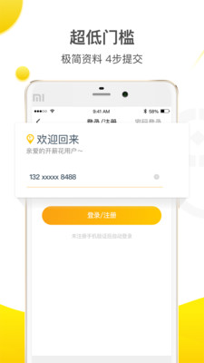 开薪花2024  v1.0.0图3