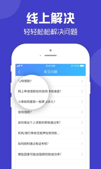 零钱快车最新版本下载苹果  v1.0.3图2