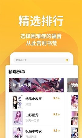 80电子书网站下载  v7.60图1