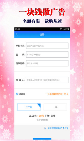 同城名片  v1.2.1图2