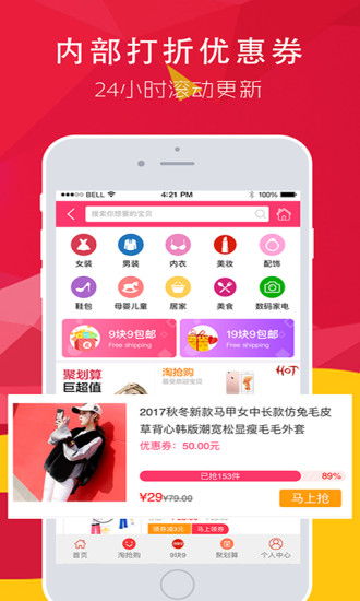 一省到底  v1.1.3图3