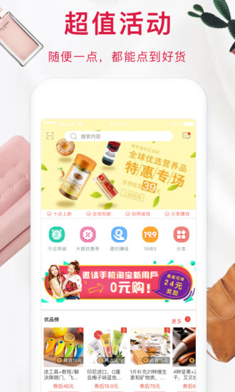 蜜蜂优选  v1.2.5图1