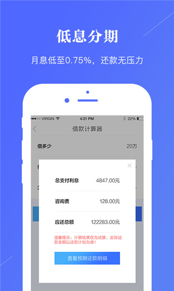 新宜贷安卓版  v1.5.3图1