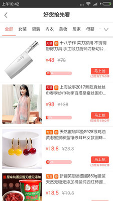 小青淘  v1.19.0图3