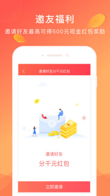 红小宝理财  v2.6.0图5