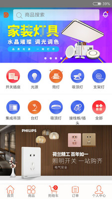 家丁帮  v1.0图1