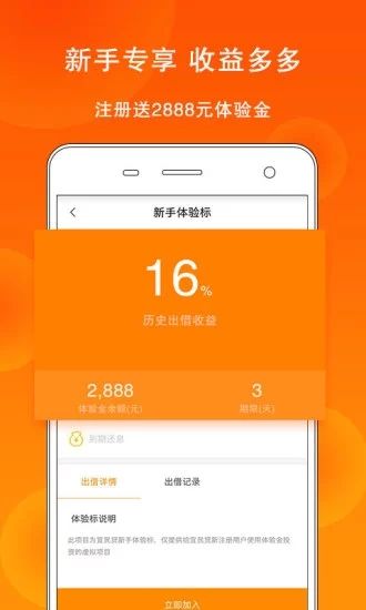 金城贷安卓版  v9.0.95图3