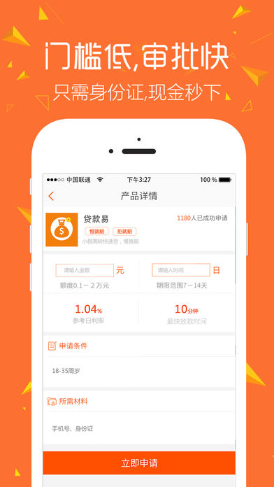 佛贷易安卓版  v9.0.95图3