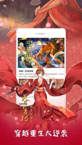 优选漫画手机版官网下载安装免费破解版ios  v1.0.0图1