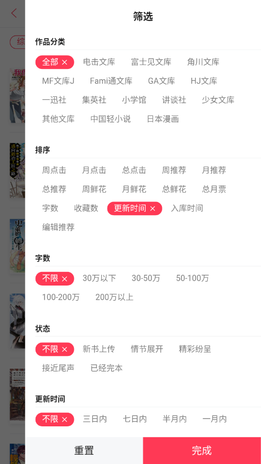 轻小说手表版APP下载  v1.1图3