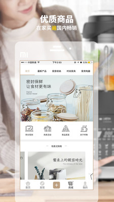 时物家居  v1.0.17图4