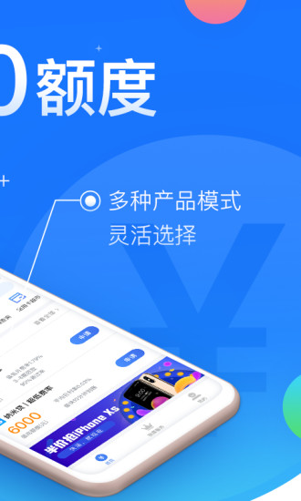 燕归巢贷款免费版  v1.0图3