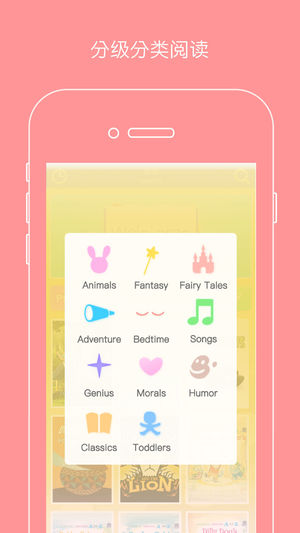 分级阅读  v1.0.1图2