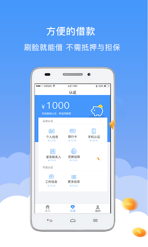 小猪钱袋安卓版下载安装最新版苹果手机  v1.0.2图2