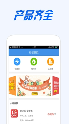 来这有钱手机版  v2.0图3