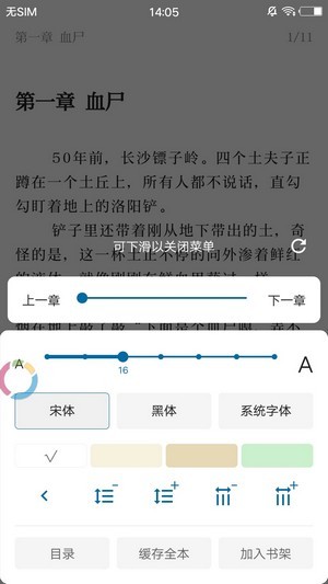 蓝猫小说app下载安装最新版  v1.0.0图3