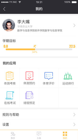 友乐动  v3.1.2图4