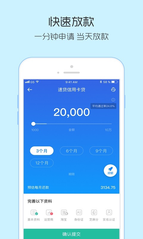 小额速贷手机版下载安装app