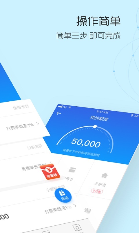 小额速贷app  v1.0.0图3