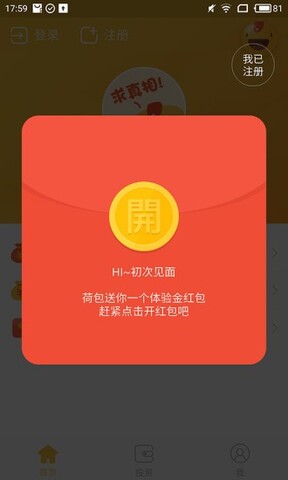 贷款分期付款计算器在线查询系统官网  v1.0.0图1