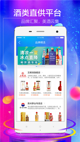1919吃喝官网  v7.4.5图2