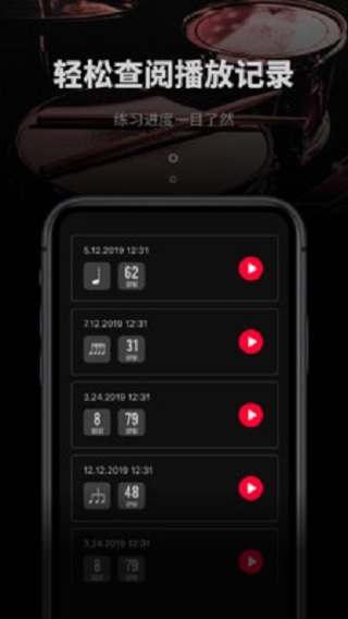 极简节拍器官网下载安装手机版  v1.0.3图3