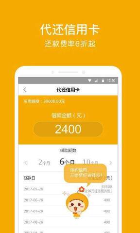 还呗借款app  v5.8.2图2