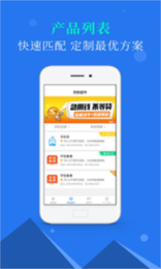 意祥贷app下载安装手机版苹果版  v1.0图1