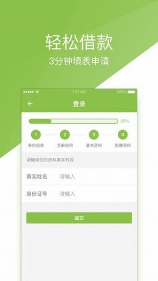 等你贷app  v1.0.0图1