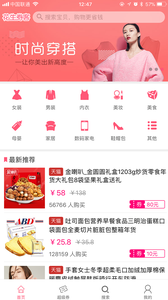 花生券客  v1.2.0图1