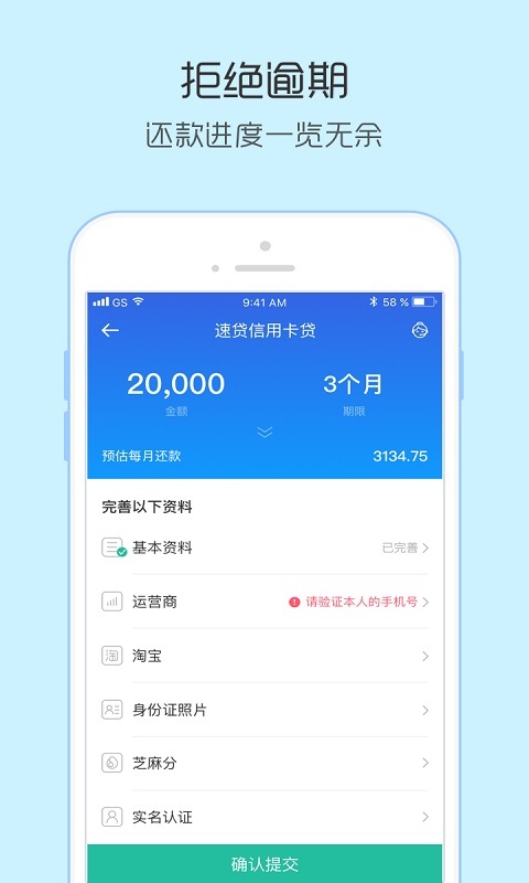 小额速贷app  v1.0.0图1