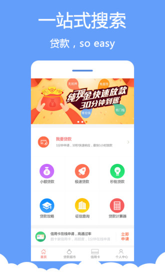 分秒贷款app下载安卓版官网  v1.0.0图2