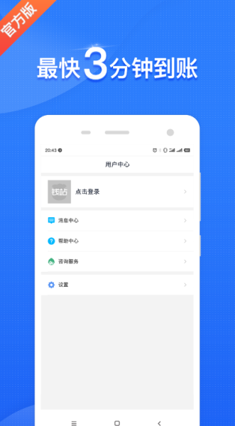 享期贷手机版  v1.0图2