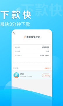 蚂蚁借呗app下载官方免费