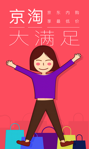 京淘  v1.0.1图1