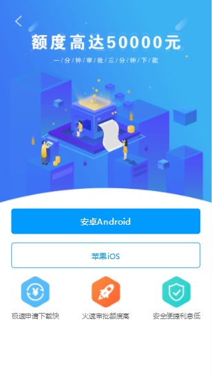 小银分期  v1.0图3