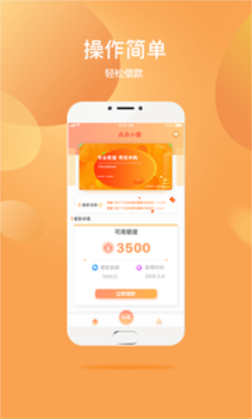 金小借2024  v1.0图1