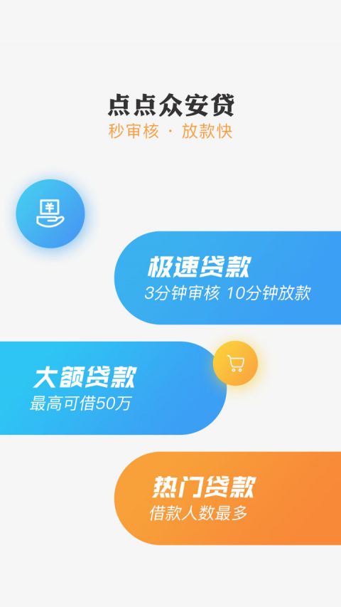 大亨贷app  v2.0图3