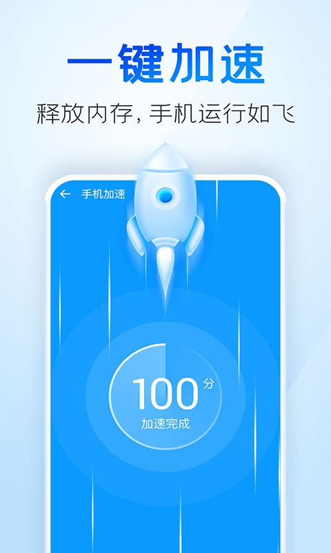 2345清理王  v5.4.4图3