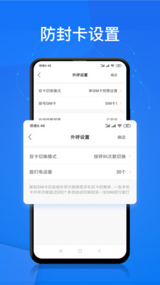 电销帮app下载安卓手机  v1.4.2图1