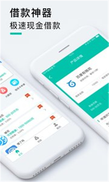 麒麟钱庄  v1.0图2