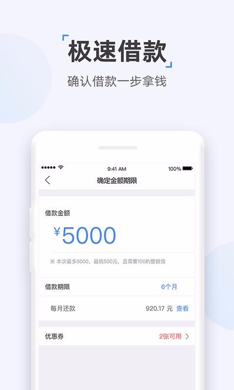 众网小贷手机版下载app  v1.0图1