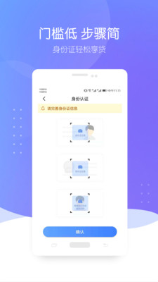 智贷星下载  v3.8.2图1