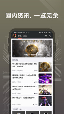 完美世界电竞手游下载安装  v1.3.4.32图4