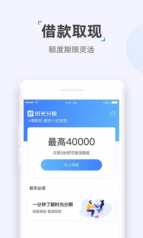 众网小贷手机版下载app  v1.0图2